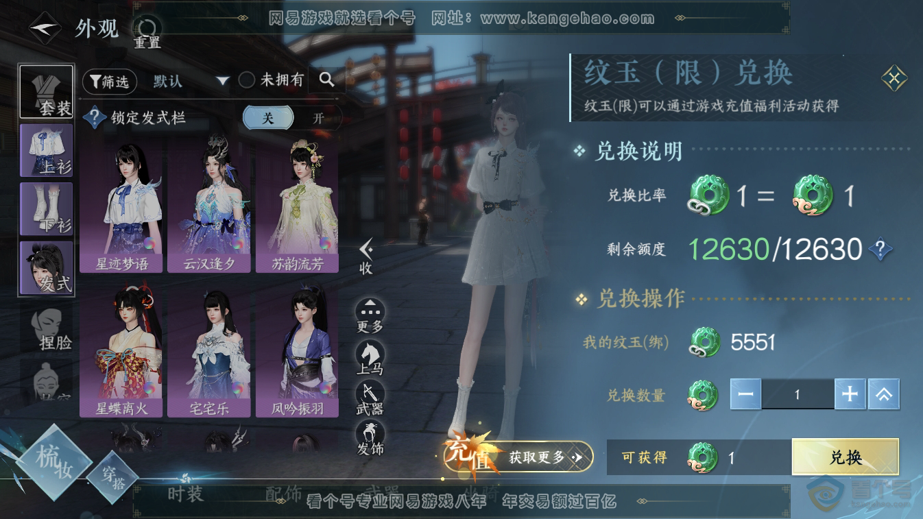 NSH224816逆水寒手游账号详情图7 NSH224816逆水寒手游账号详情图7