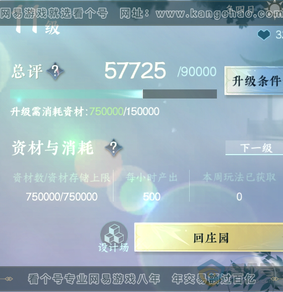 NSH224816逆水寒手游账号详情图34 NSH224816逆水寒手游账号详情图34