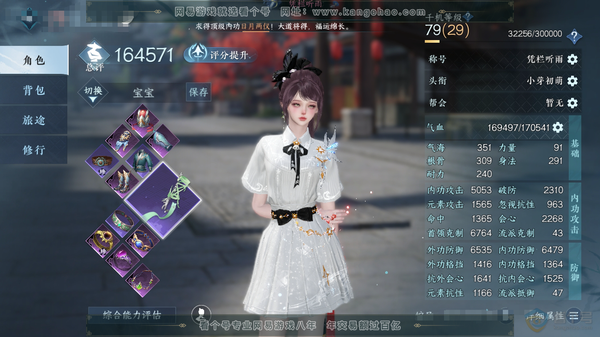逆水寒手游账号蝶恋花明月天涯官服明月天涯 女素问 称号凭栏听雨 评分1.6w 衣品7w 限定纹玉1.2w  共天赏1个 【天赏发型】喵语 付费时装多多 有绝版服装星蝶离火玄喵夜行青林雀舞青玉引舞乐火霓 1个满阶绝技 内功打...