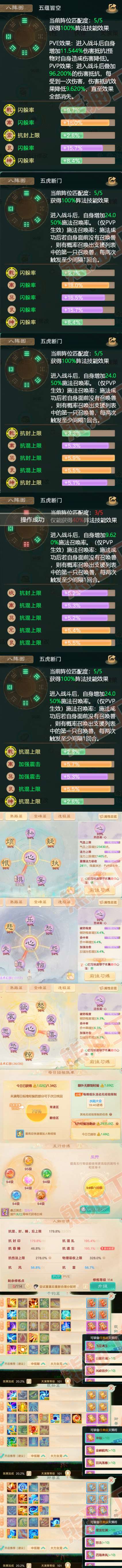 15850大话西游账号详情图3