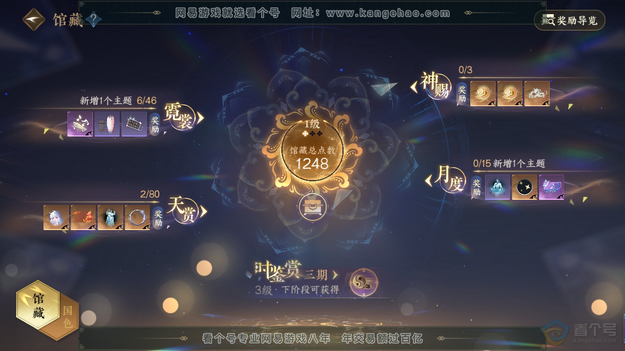 NSH224831逆水寒手游账号详情图19 NSH224831逆水寒手游账号详情图19