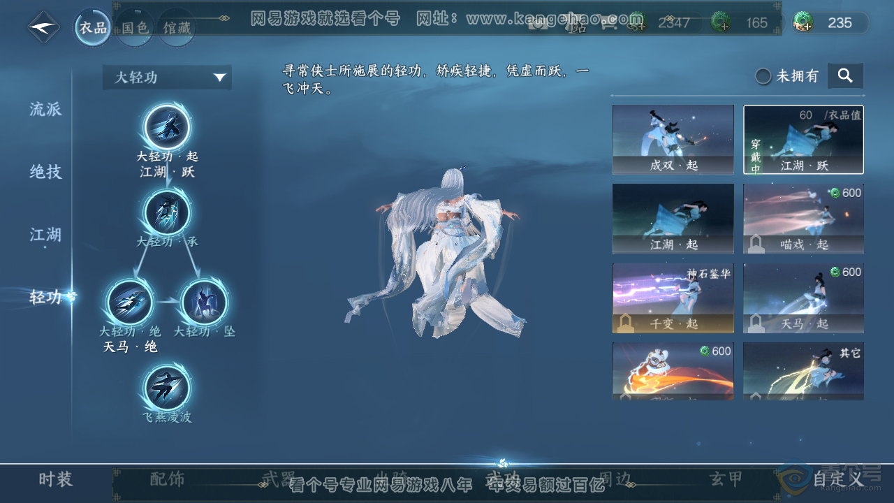 NSH224831逆水寒手游账号详情图23 NSH224831逆水寒手游账号详情图23