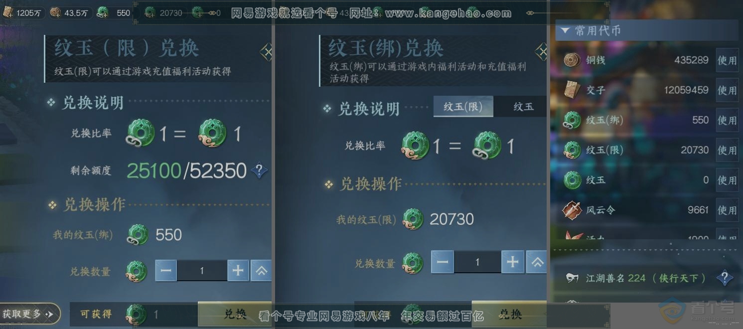 NSH224837逆水寒手游账号详情图23