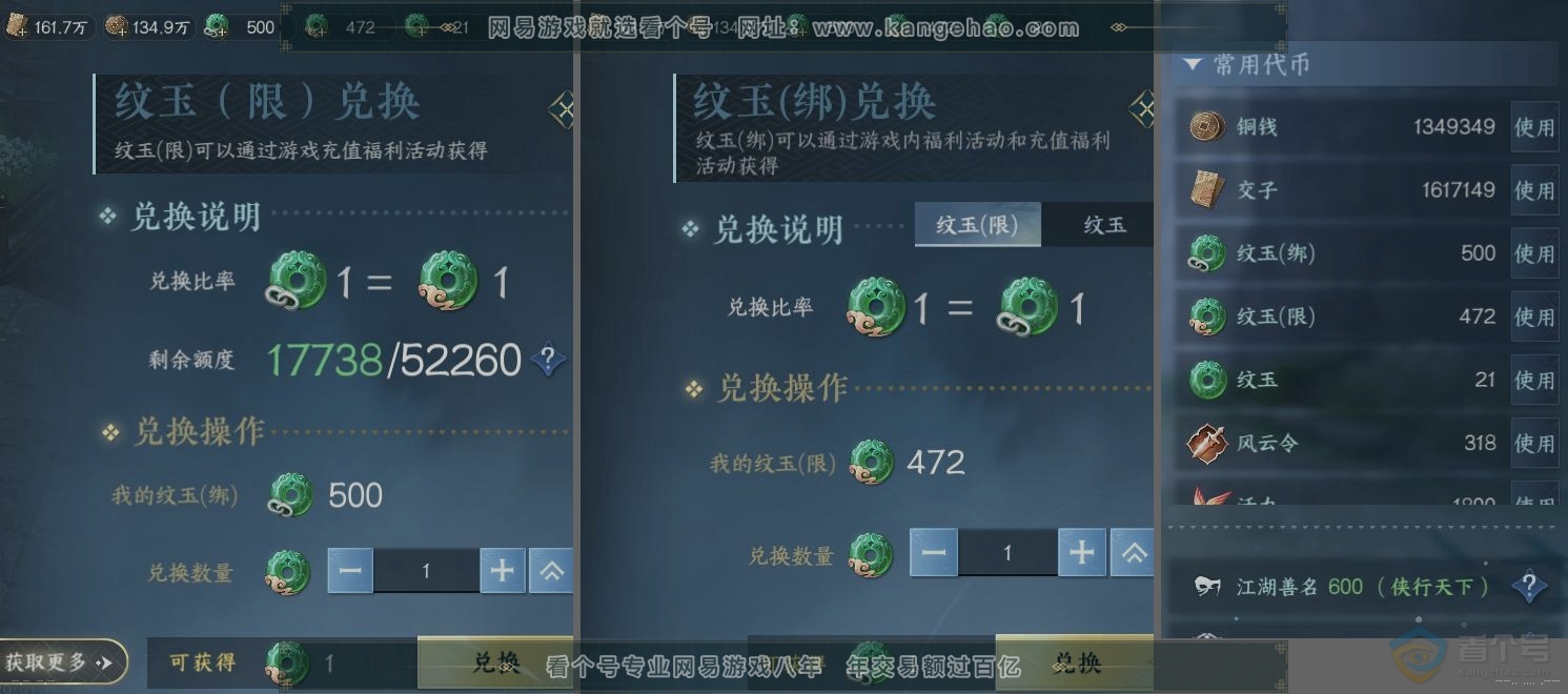 NSH224839逆水寒手游账号详情图23