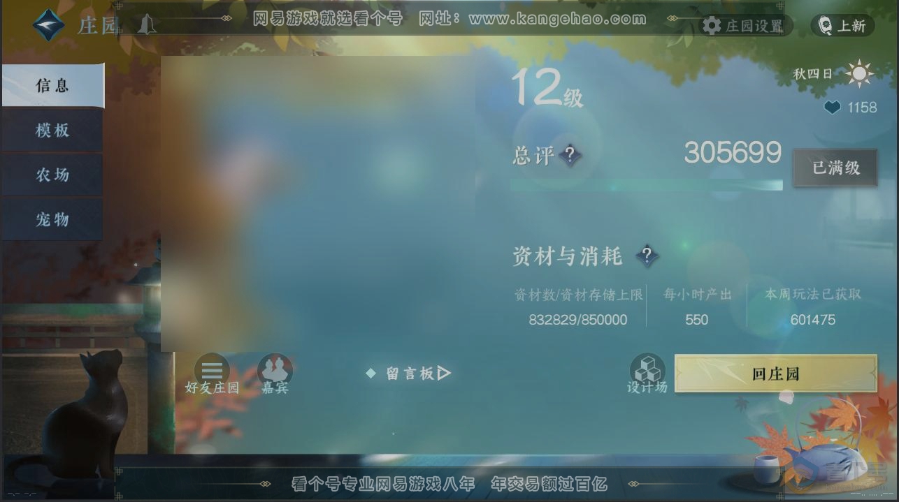 NSH224839逆水寒手游账号详情图30