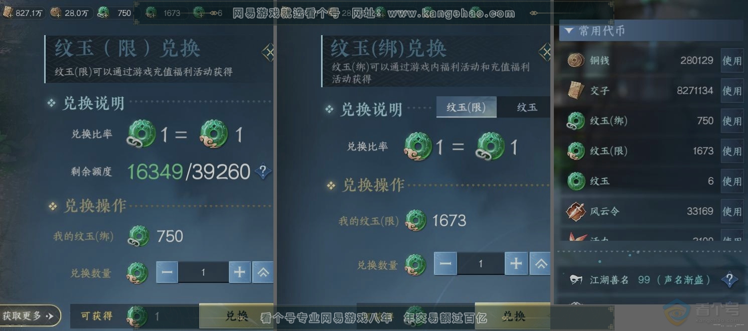 NSH224845逆水寒手游账号详情图22