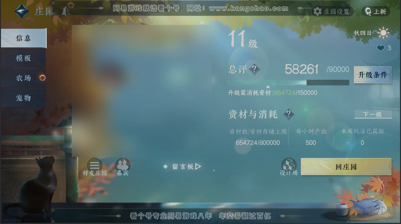 NSH224845逆水寒手游账号详情图29