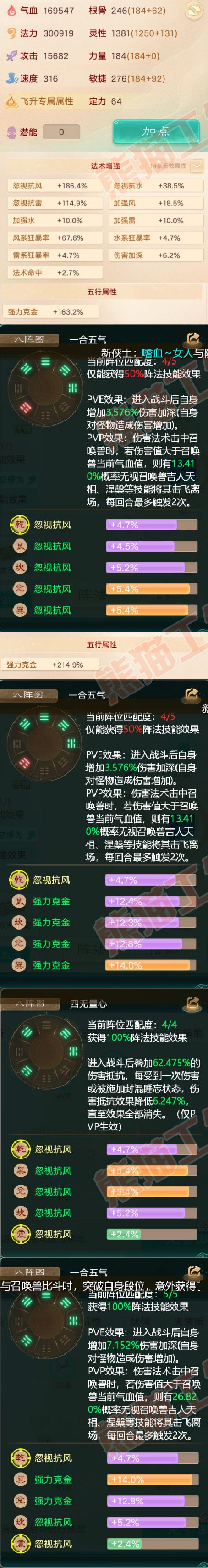 F6052大话西游账号详情图2