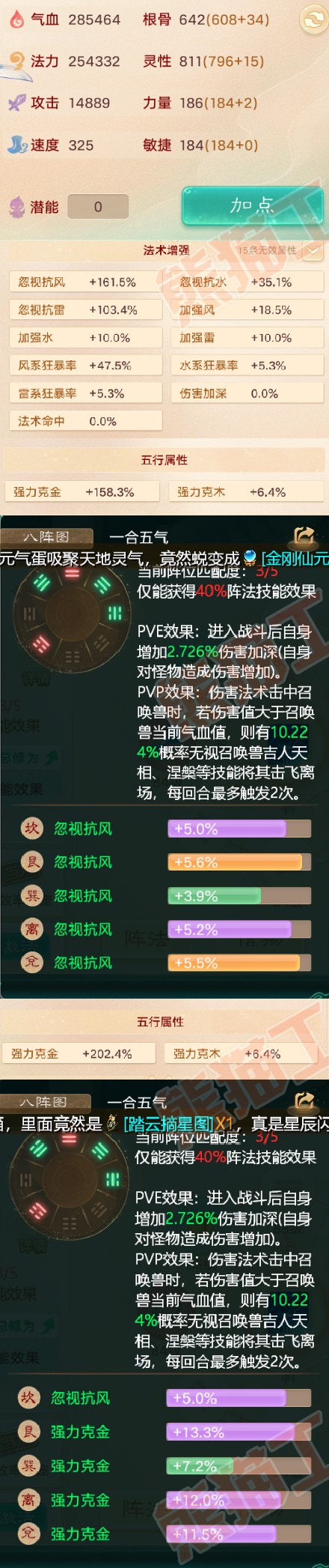 34578大话西游账号详情图2