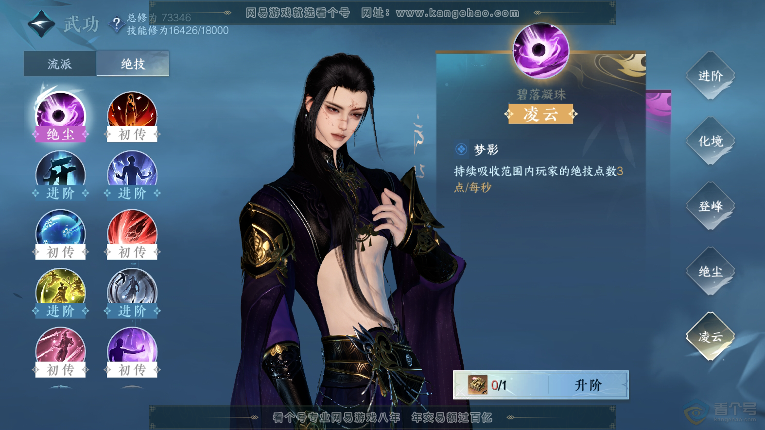 NSH224847逆水寒手游账号详情图26