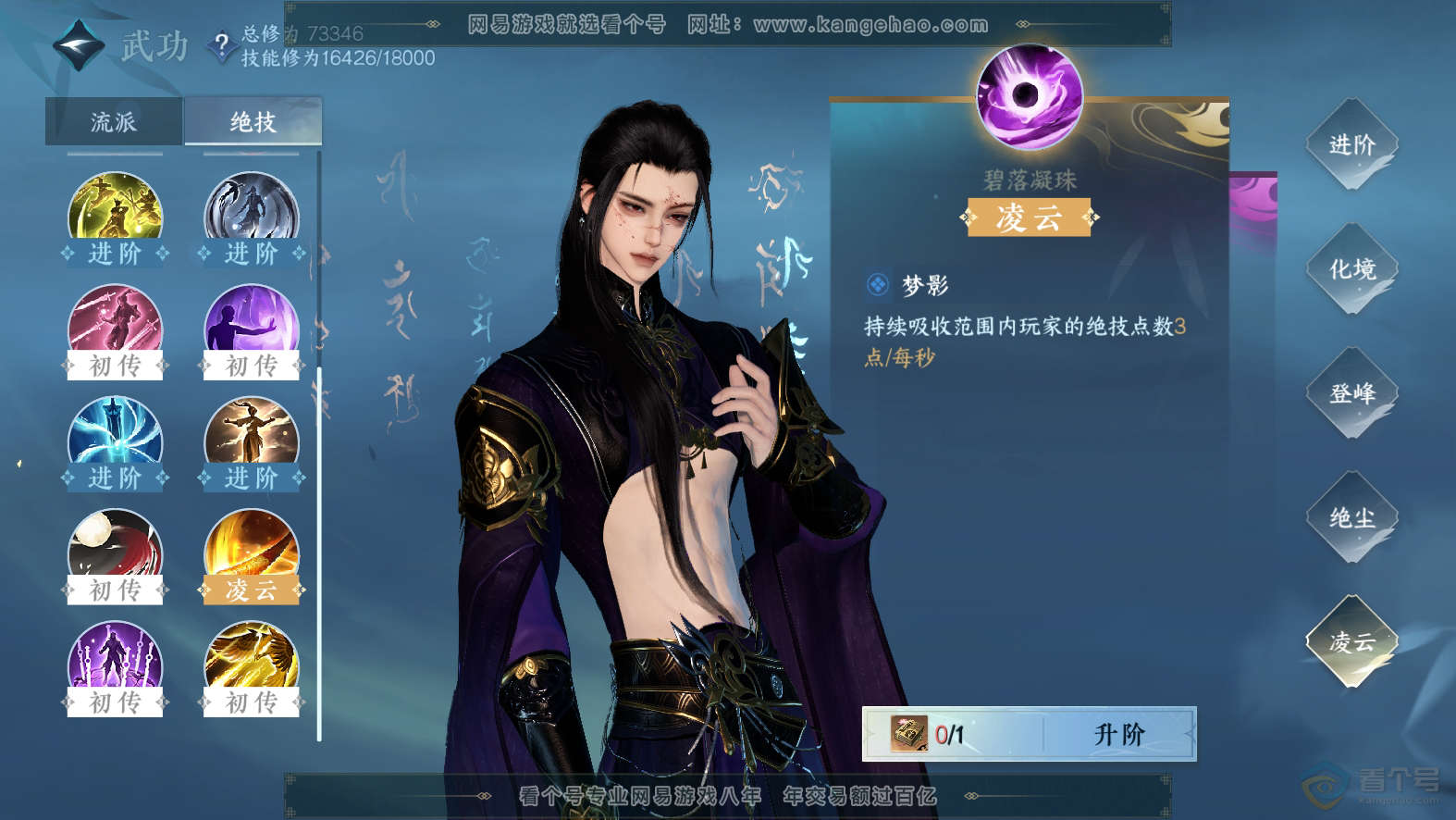 NSH224847逆水寒手游账号详情图27