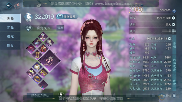 逆水寒手游账号渠道服春风十里渠道服春风十里 总评32.2w女素问 6w衣品 时装多多 1满阶绝技 2灵韵 11级庄园 群侠都有 打造优质内功 上手可玩 详情请看图