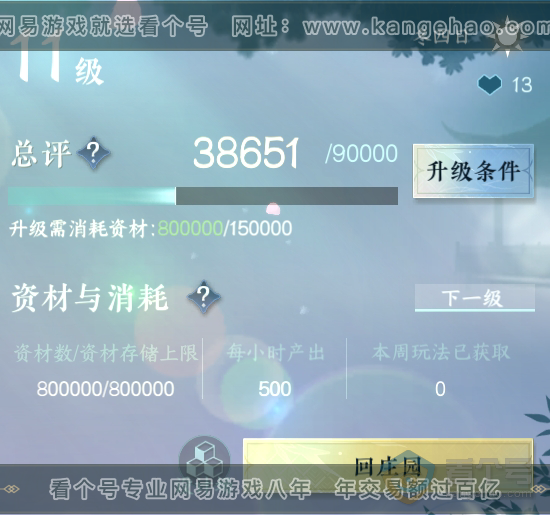 NSH224873逆水寒手游账号详情图37 NSH224873逆水寒手游账号详情图37