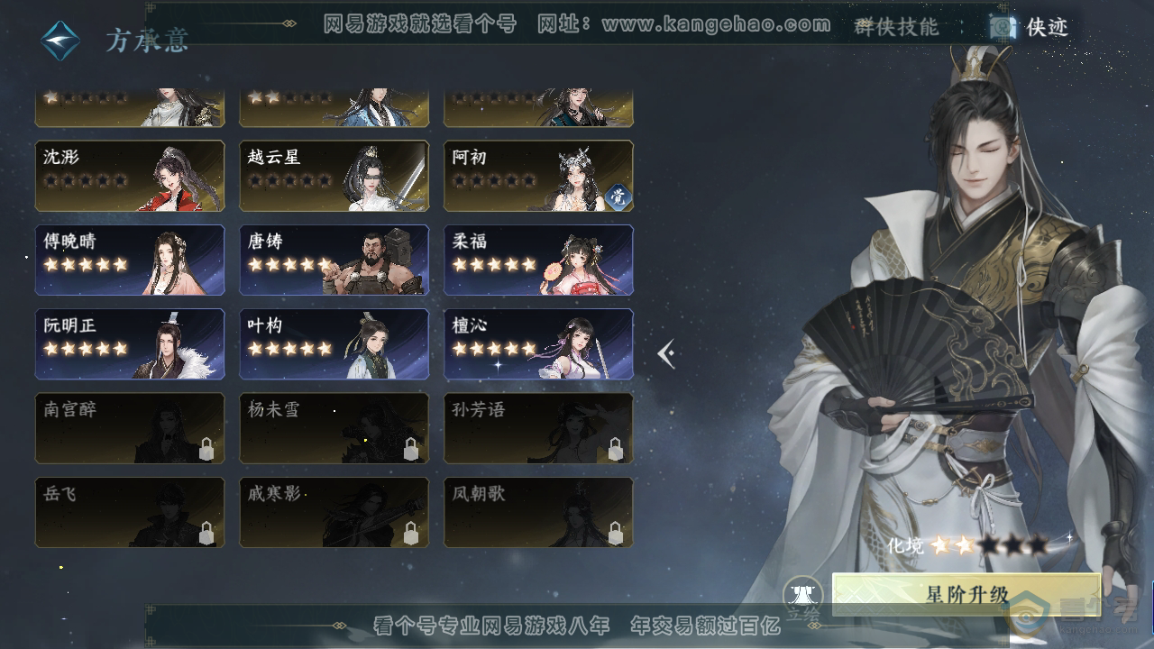 NSH224873逆水寒手游账号详情图38 NSH224873逆水寒手游账号详情图38