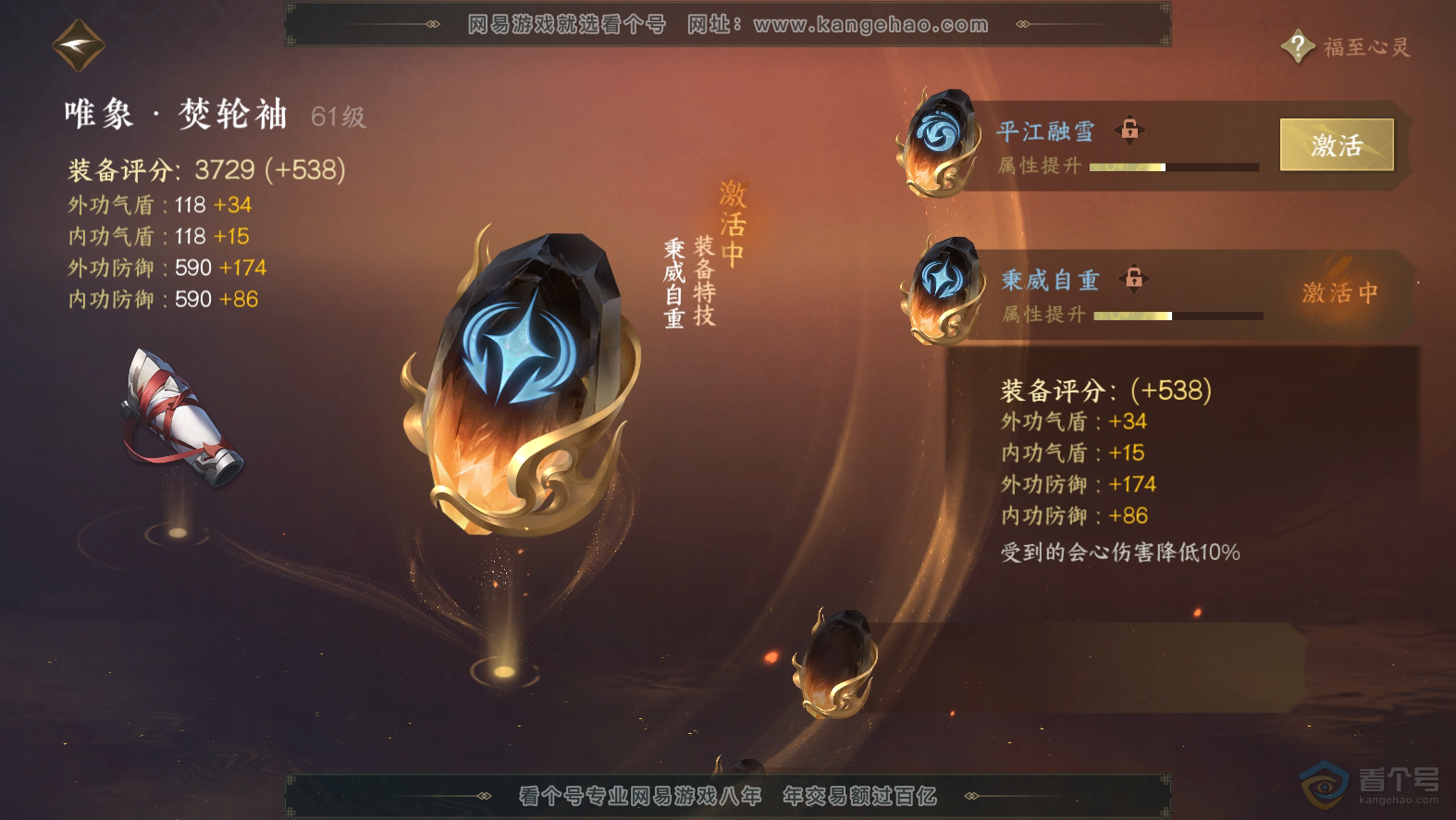 NSH224875逆水寒手游账号详情图20 NSH224875逆水寒手游账号详情图20