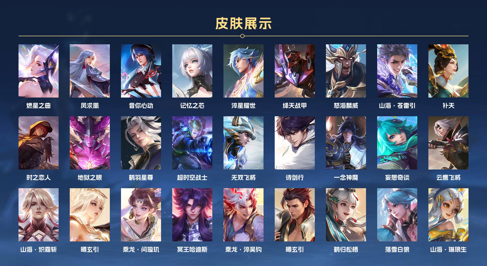 WZ2321206王者荣耀账号详情图2 WZ2321206王者荣耀账号详情图2