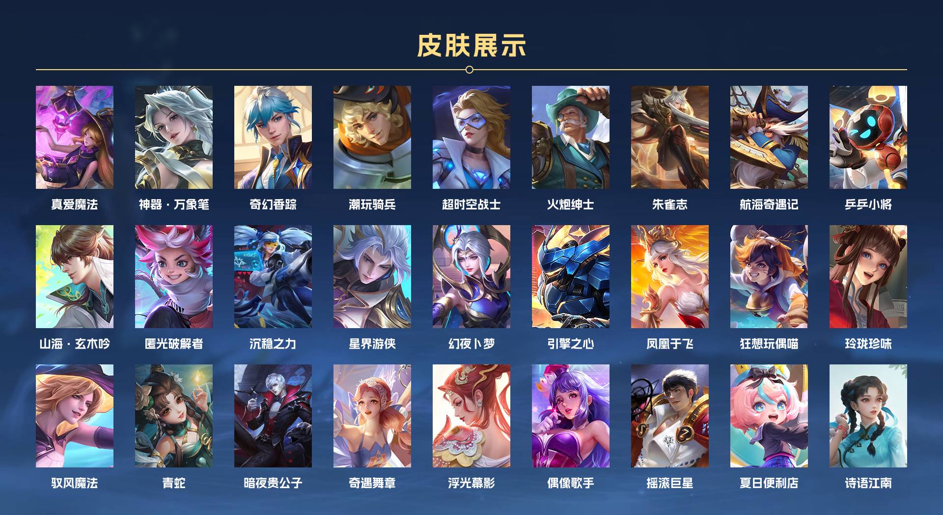 WZ2321206王者荣耀账号详情图5 WZ2321206王者荣耀账号详情图5