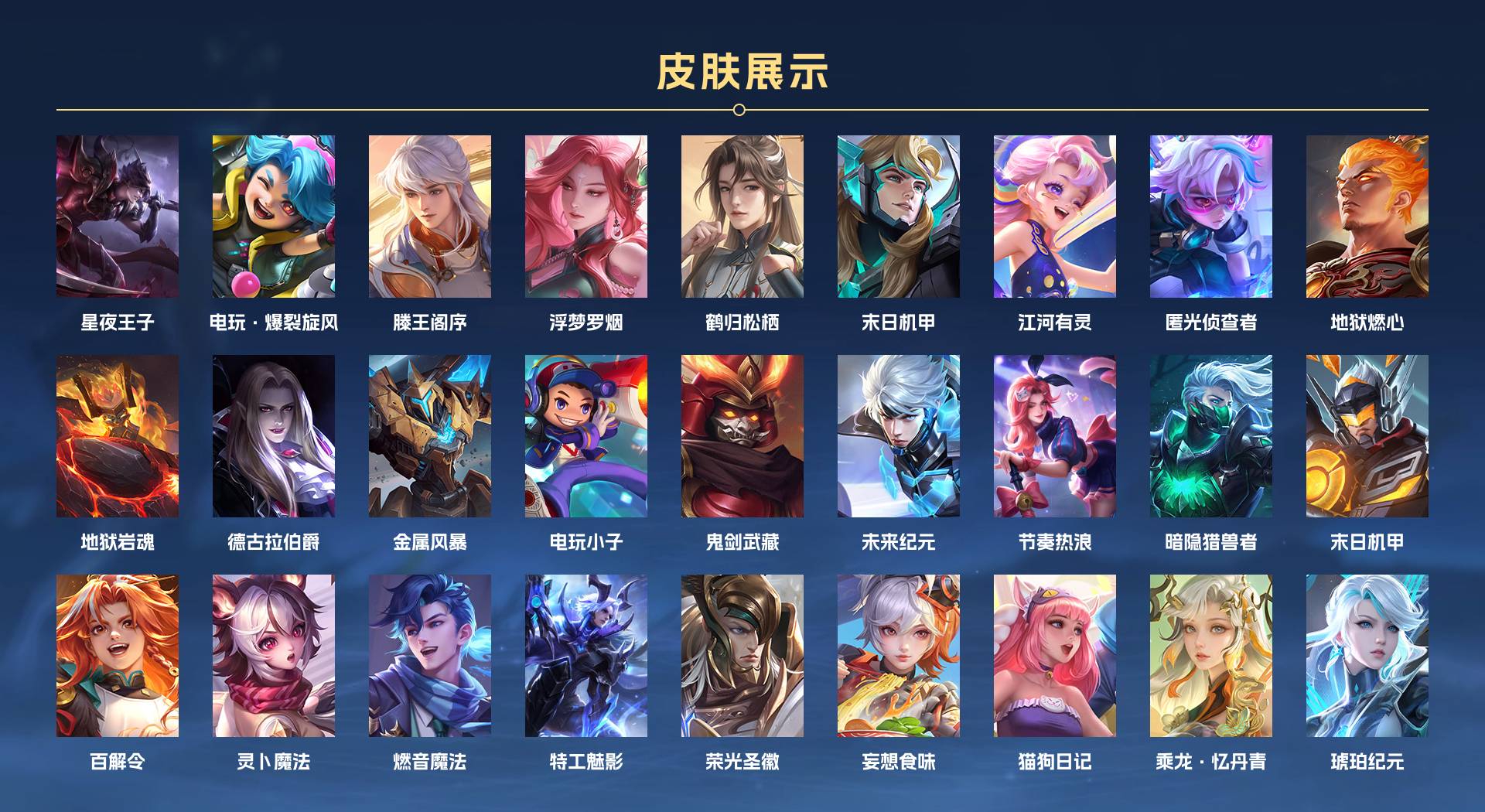 WZ2321206王者荣耀账号详情图7 WZ2321206王者荣耀账号详情图7