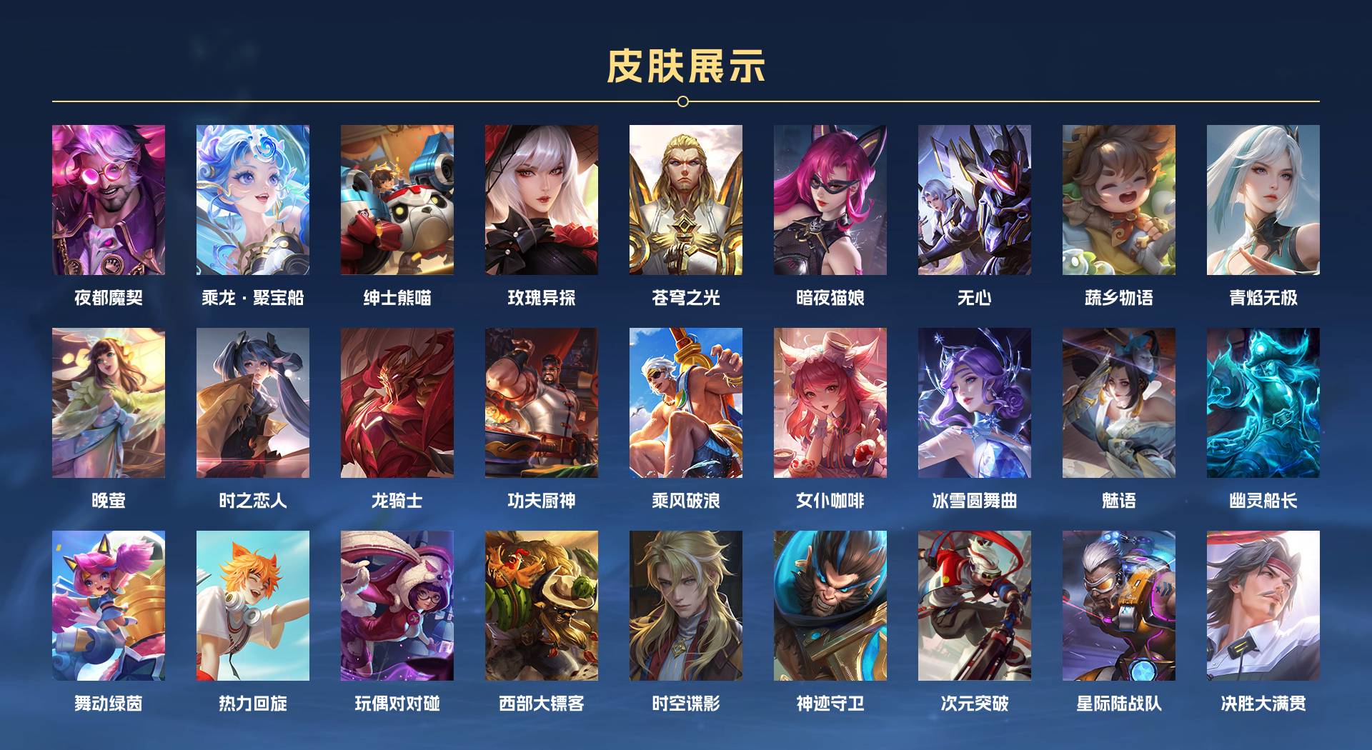 WZ2321206王者荣耀账号详情图8 WZ2321206王者荣耀账号详情图8