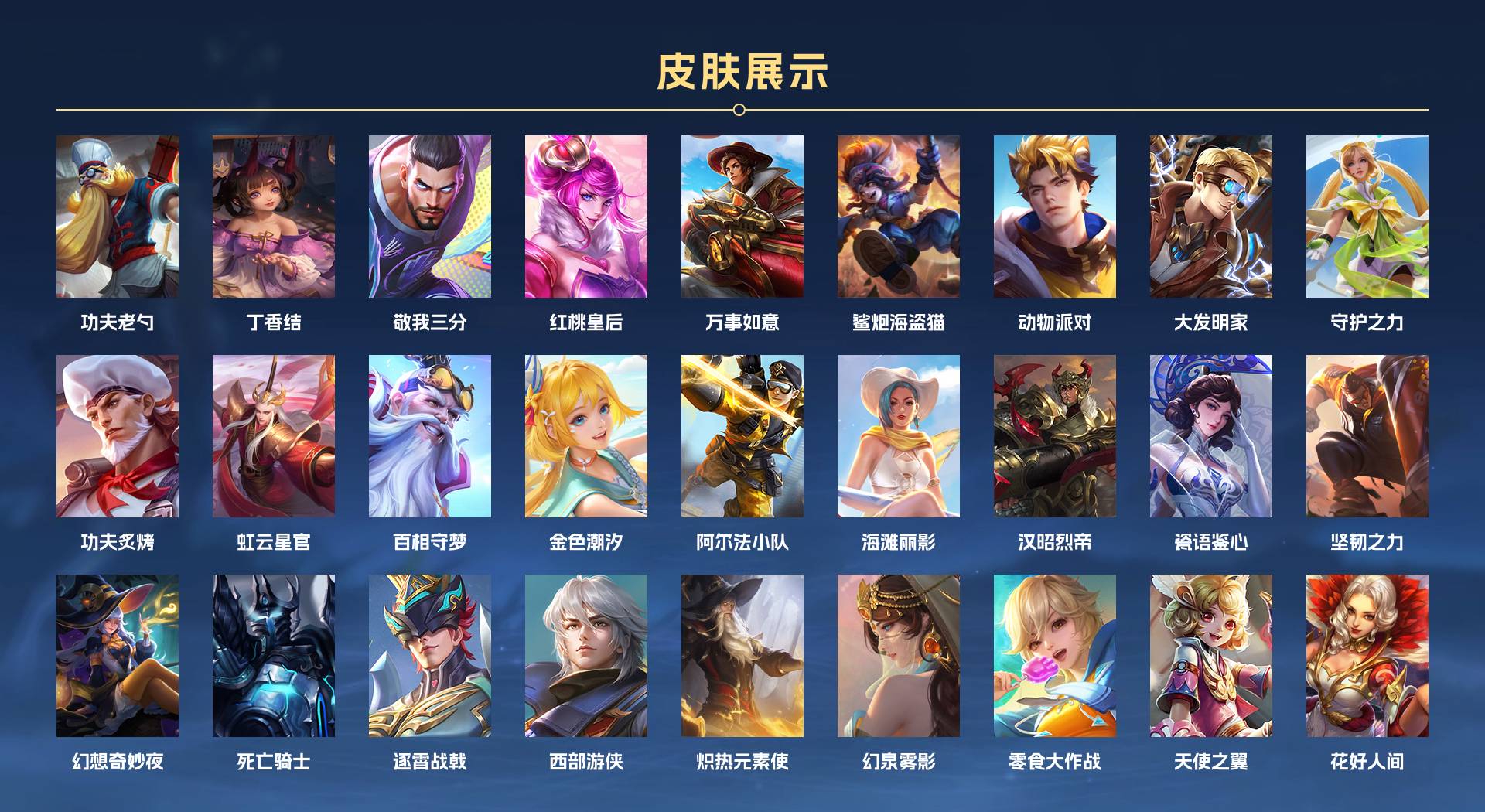 WZ2321206王者荣耀账号详情图9 WZ2321206王者荣耀账号详情图9