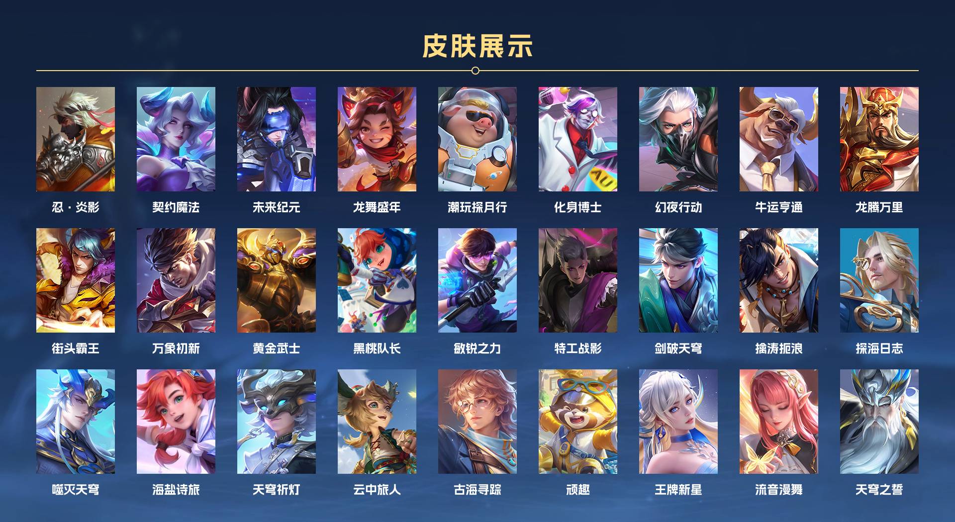 WZ2321206王者荣耀账号详情图11 WZ2321206王者荣耀账号详情图11