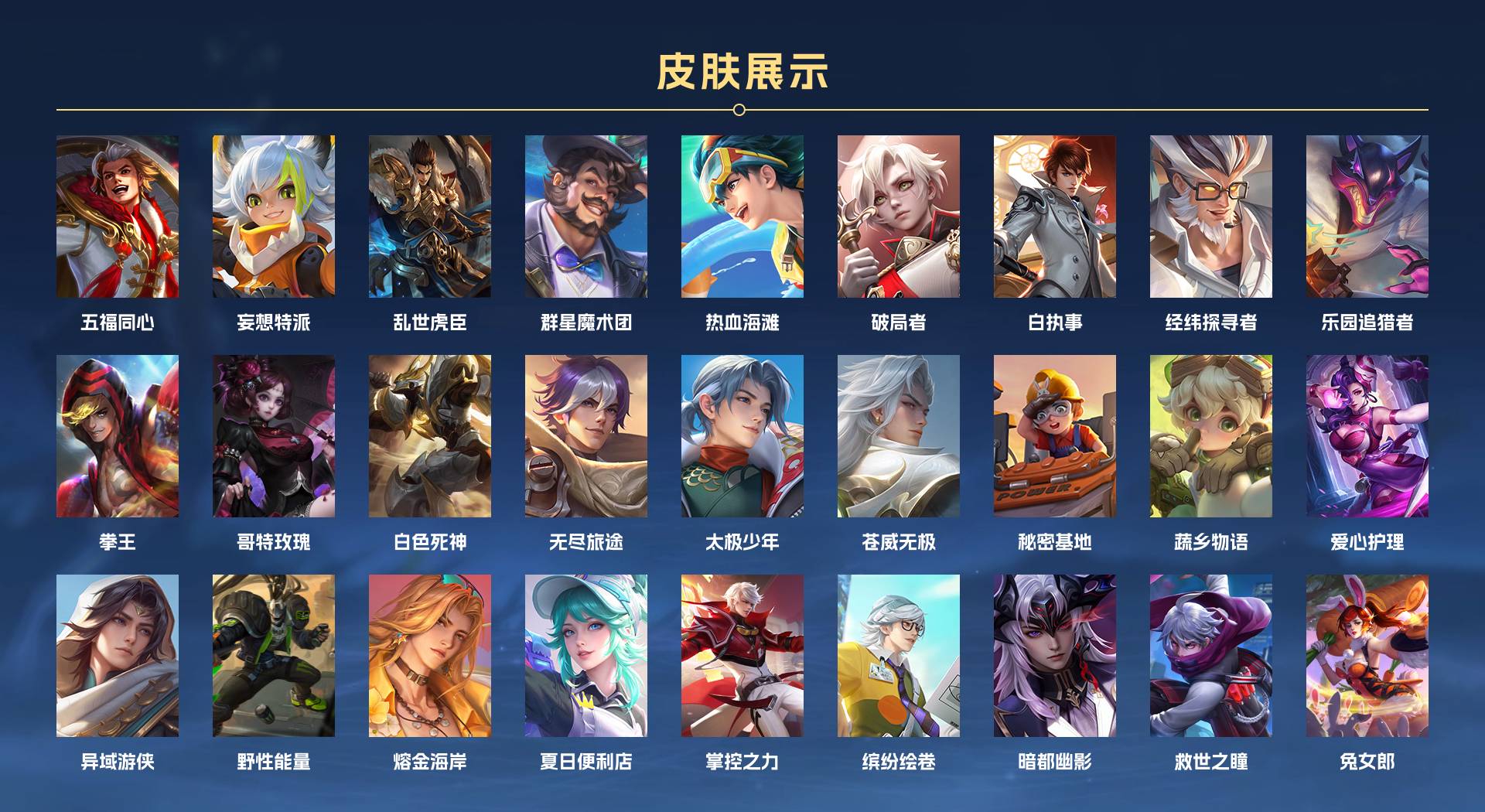 WZ2321206王者荣耀账号详情图10 WZ2321206王者荣耀账号详情图10