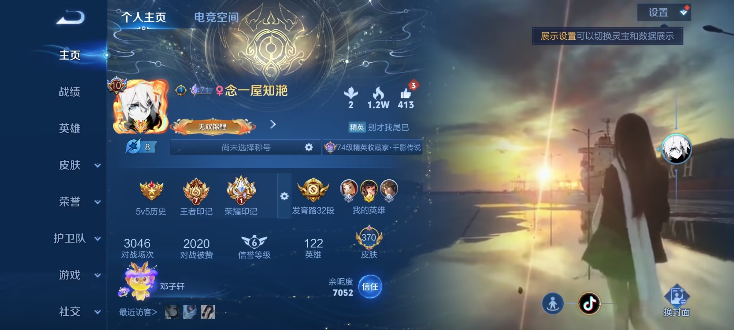 WZ2321206王者荣耀账号详情图12 WZ2321206王者荣耀账号详情图12