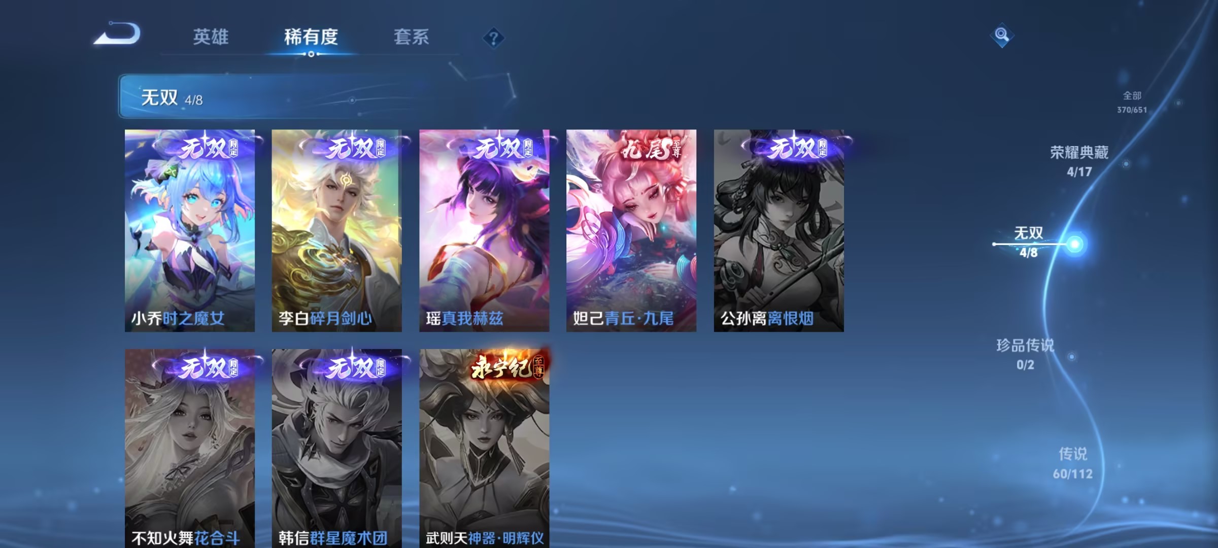 WZ2321206王者荣耀账号详情图16 WZ2321206王者荣耀账号详情图16