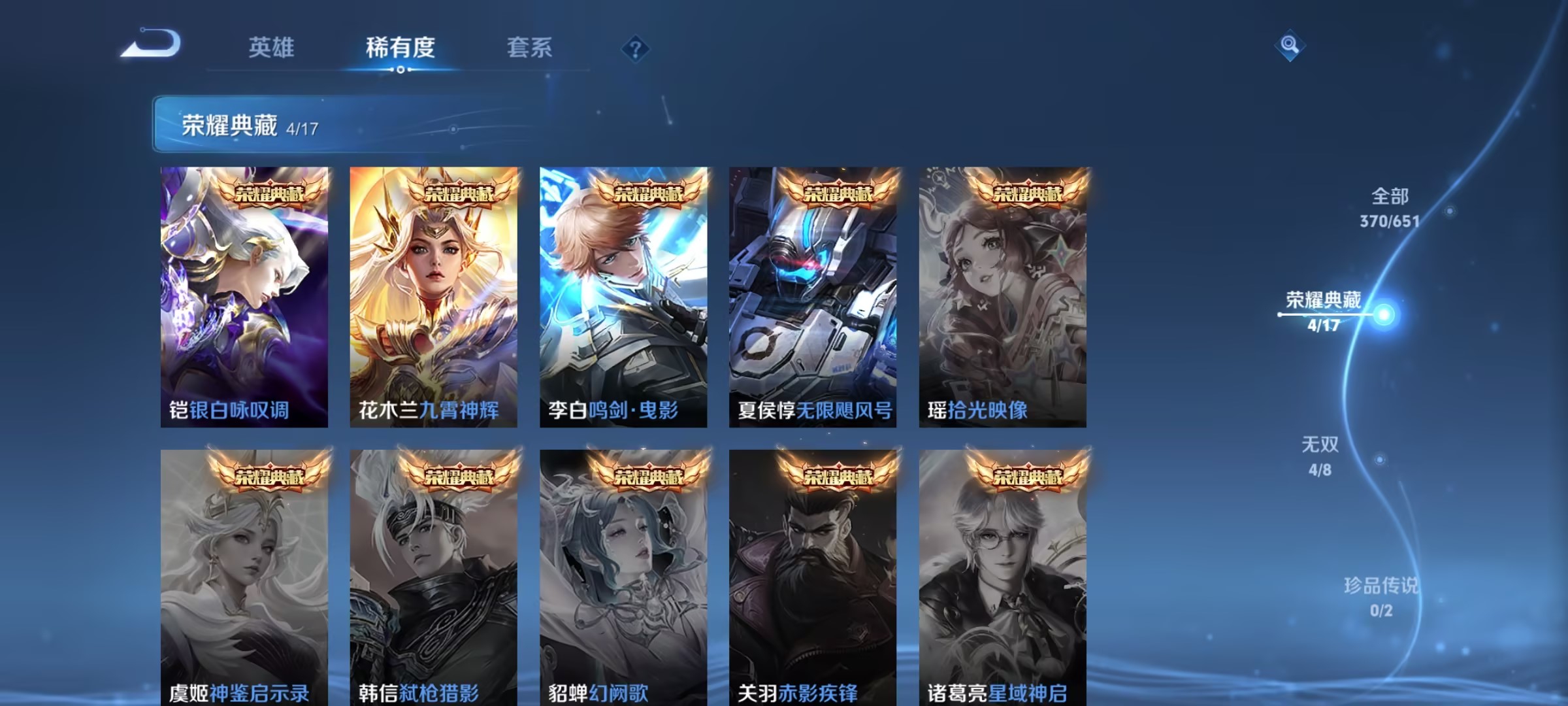 WZ2321206王者荣耀账号详情图15 WZ2321206王者荣耀账号详情图15