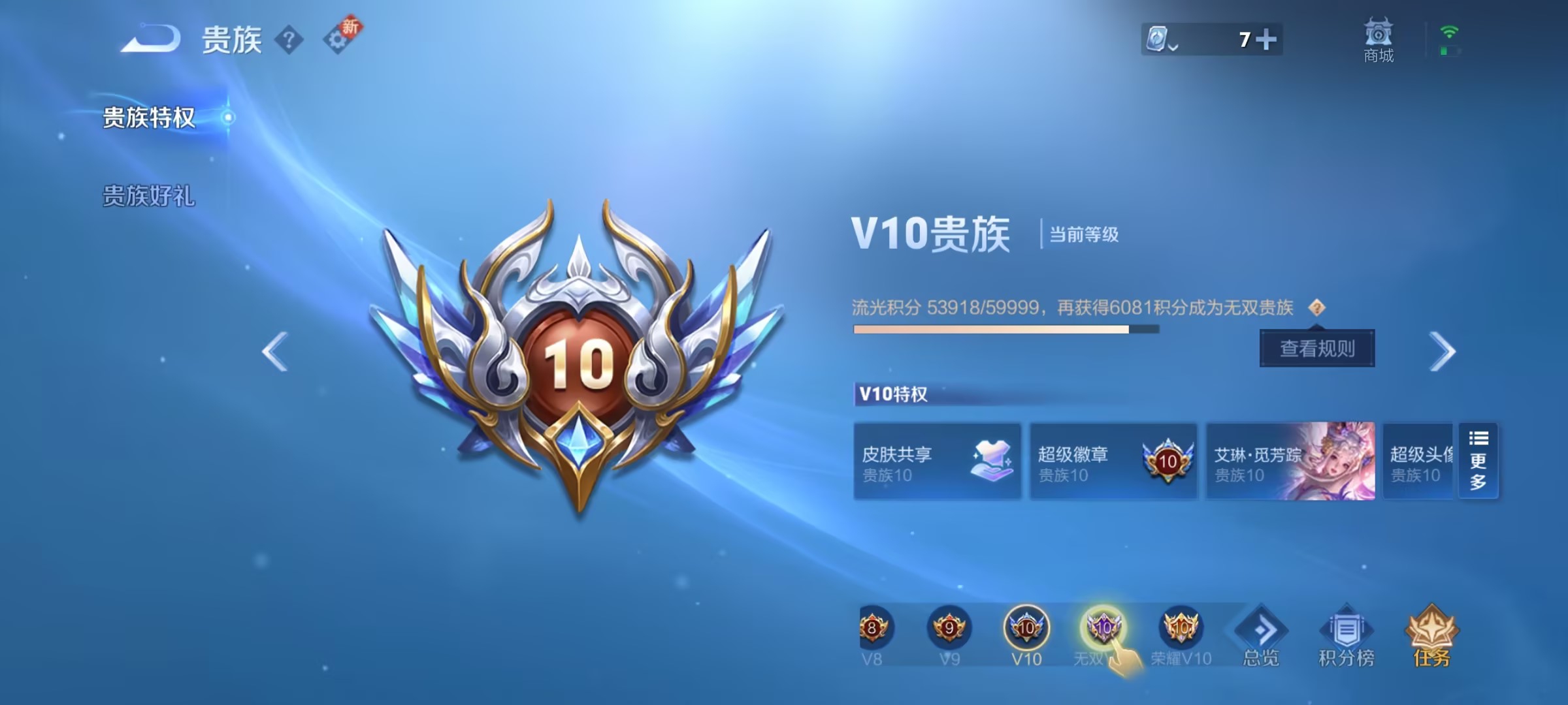 WZ2321206王者荣耀账号详情图17 WZ2321206王者荣耀账号详情图17