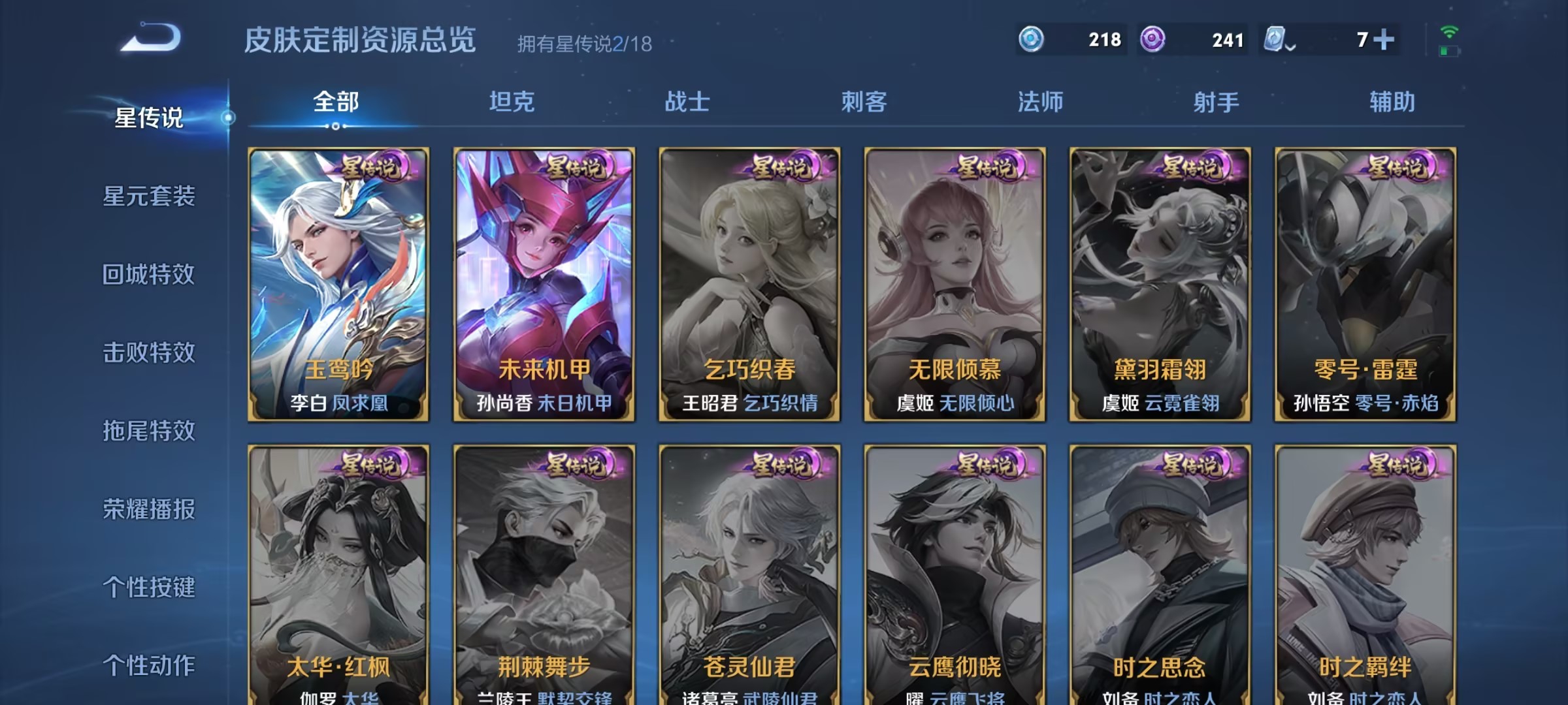 WZ2321206王者荣耀账号详情图19 WZ2321206王者荣耀账号详情图19