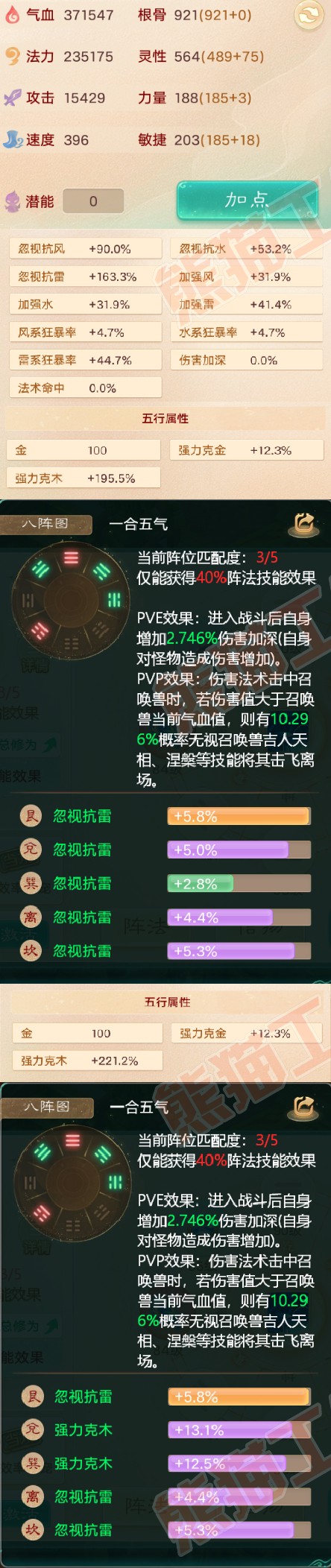 34556大话西游账号详情图2