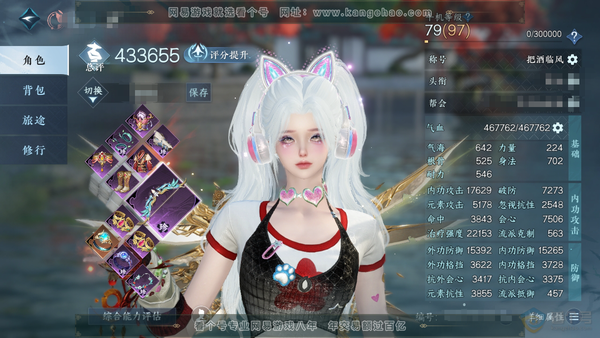 逆水寒手游账号蝶恋花缘定三生官服缘定三生 女素问 评分43.3w 累充称号把酒临风  衣品15w 国色3w 馆藏1.8w 5颗已用天赏 +副本发式白夜拂雪-星落月皓【天赏发型】绯曜-喵语-白鹿谣【天赏武器】火武【天赏技能】...
