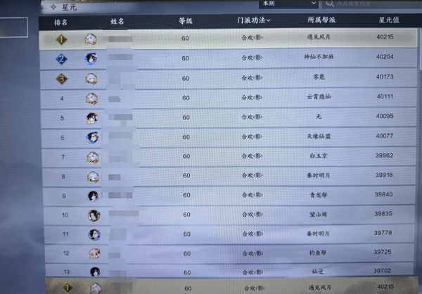 诛仙世界账号世外桃源第一合欢