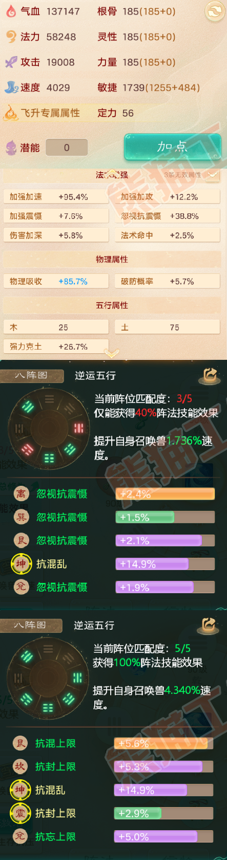 65451大话西游账号详情图2