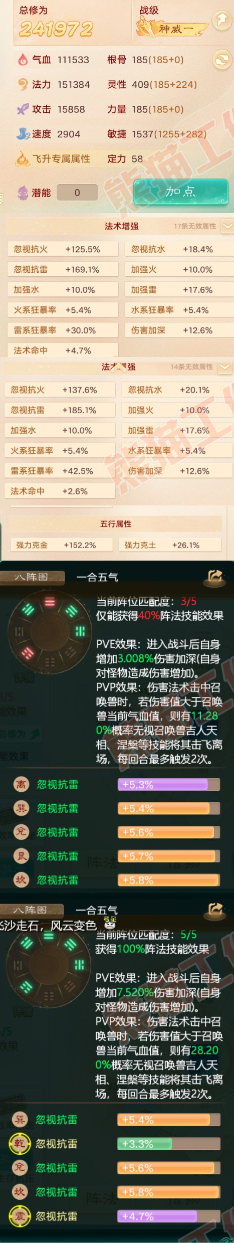 K1843大话西游账号详情图2