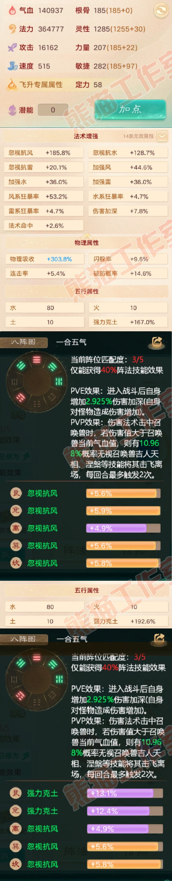 8663.大话西游账号详情图2