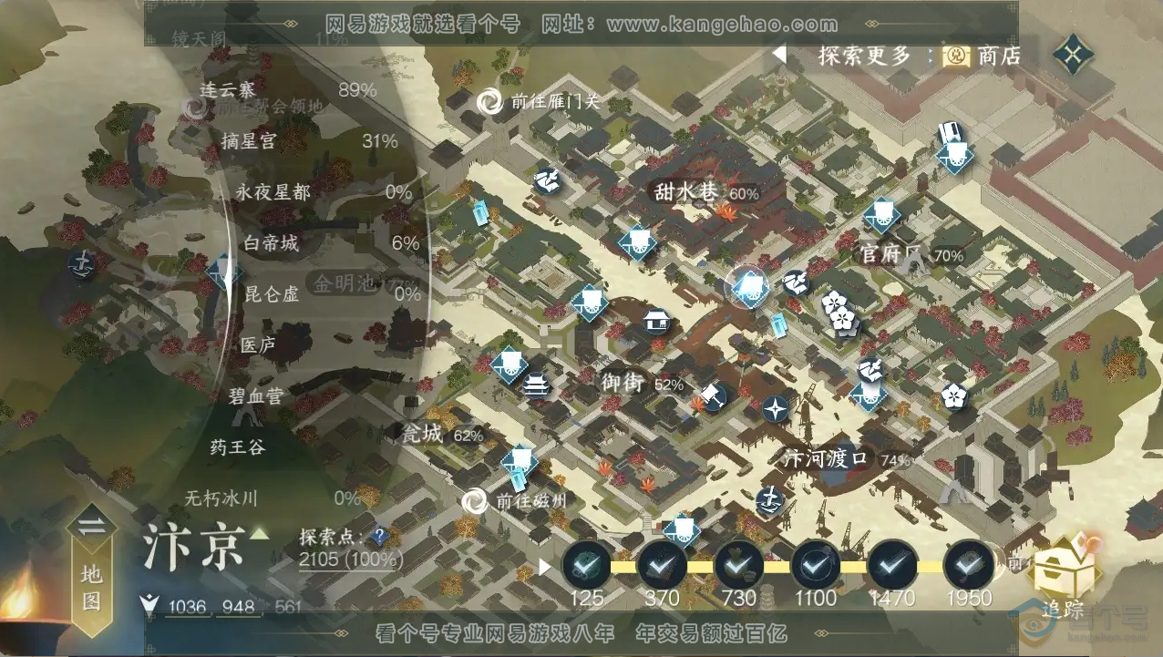 NSH30033逆水寒手游账号详情图26 NSH30033逆水寒手游账号详情图26
