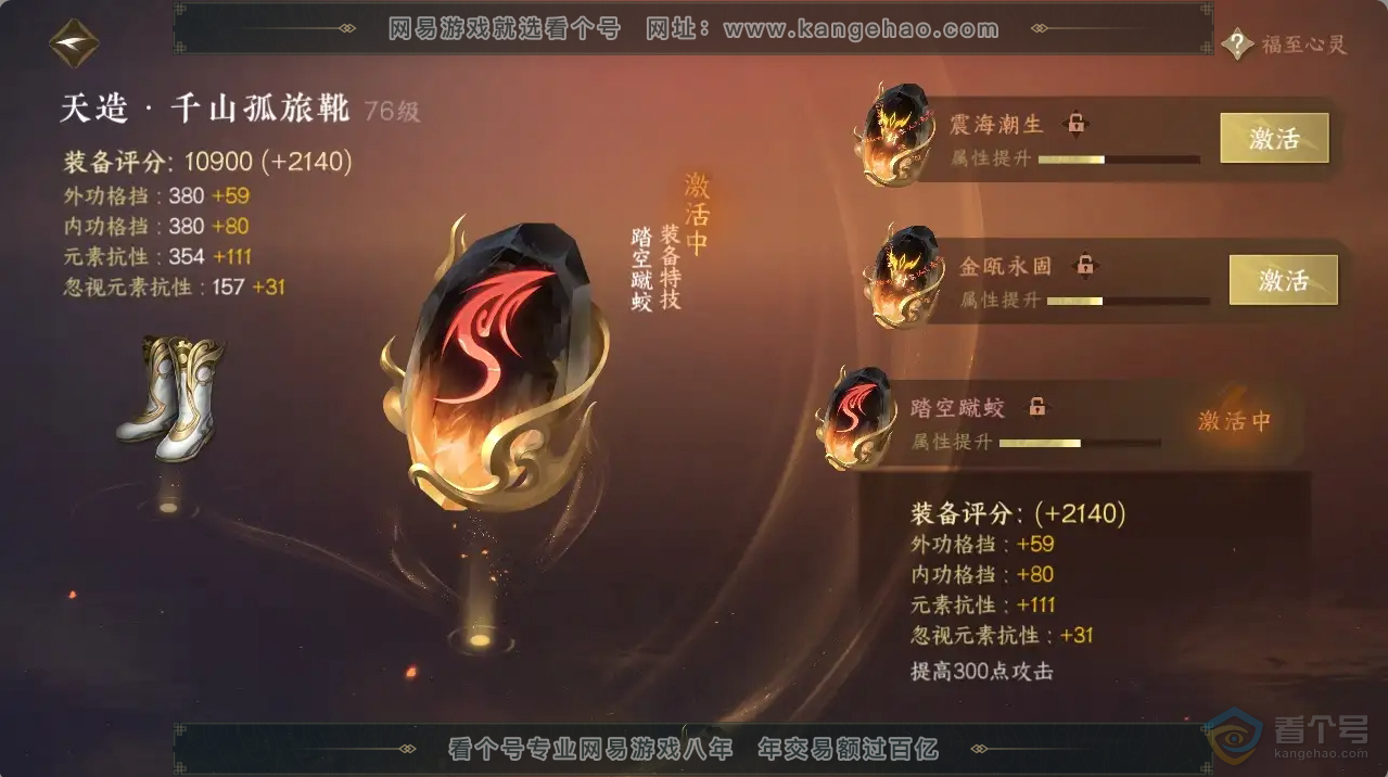 NSH30033逆水寒手游账号详情图16 NSH30033逆水寒手游账号详情图16