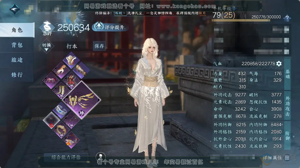逆水寒手游账号忆江南姑苏绮罗天赏发型:灵蔓 天赏祥瑞:照玉堂 商城外观:林泽清瑶,开阳执戈,曦照东晖,白灵雪魅,衣香鬓影 
评分:250634 衣品:67185 没有转性CD 没有转职CD 没有换绑CD已使用天赏石:5 国...