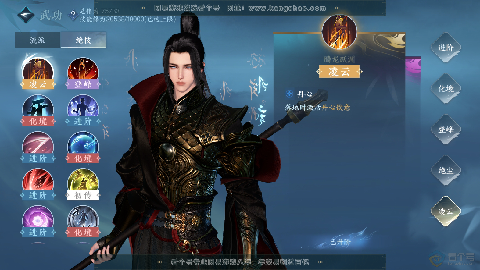 NSH30047逆水寒手游账号详情图22 NSH30047逆水寒手游账号详情图22