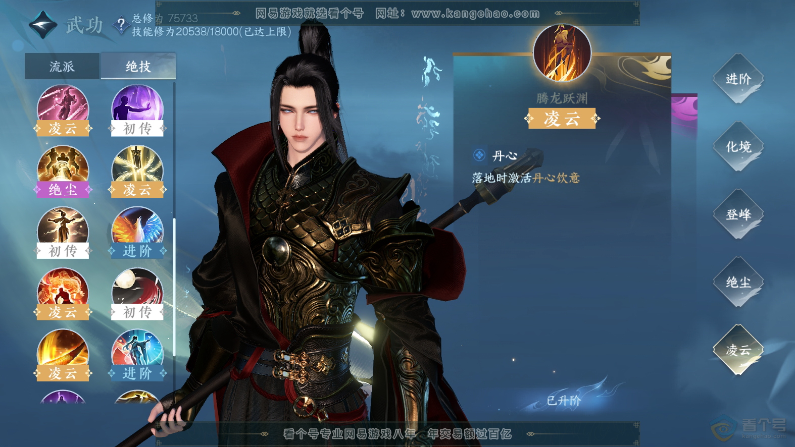 NSH30047逆水寒手游账号详情图23 NSH30047逆水寒手游账号详情图23