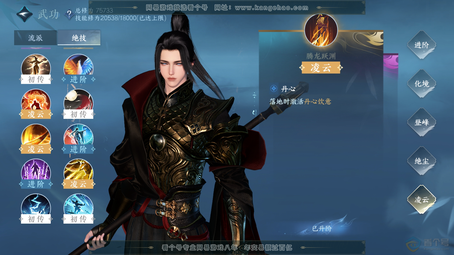 NSH30047逆水寒手游账号详情图24 NSH30047逆水寒手游账号详情图24