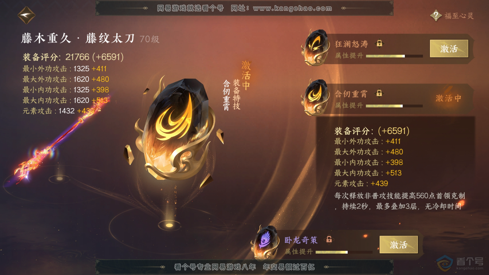 NSH30047逆水寒手游账号详情图31 NSH30047逆水寒手游账号详情图31