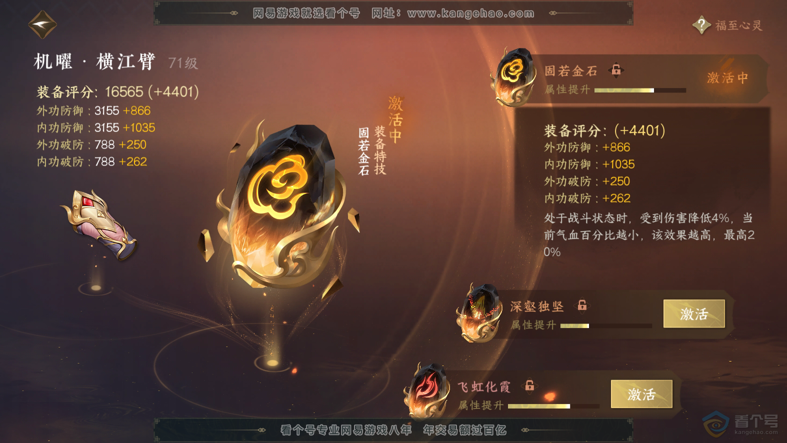 NSH30047逆水寒手游账号详情图33 NSH30047逆水寒手游账号详情图33