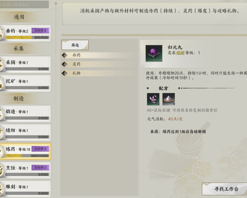 ZXS30001诛仙世界账号详情图4