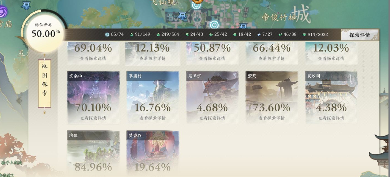 ZXS30001诛仙世界账号详情图1