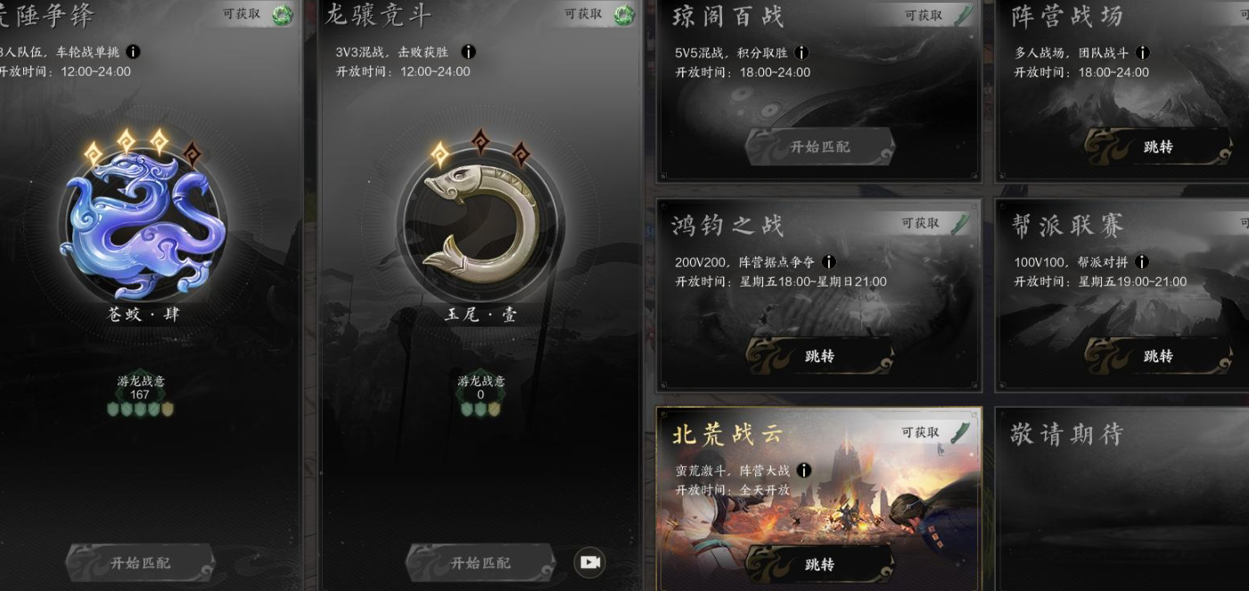 ZXS30001诛仙世界账号详情图2