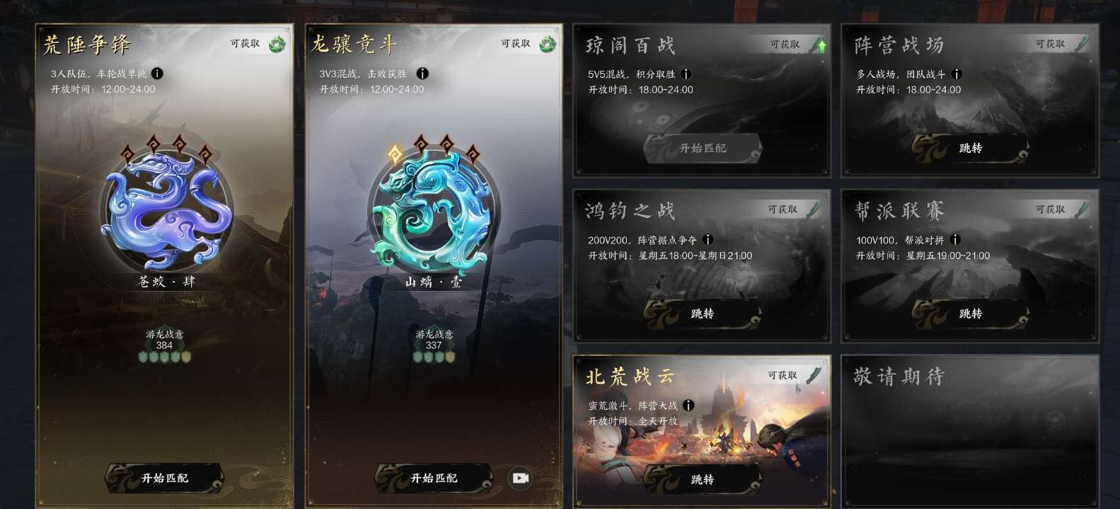 ZXS30002诛仙世界账号详情图4