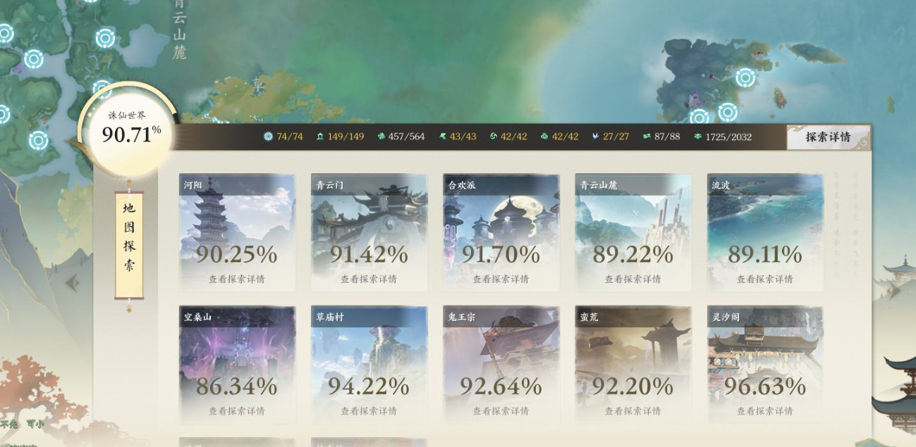 ZXS30003诛仙世界账号详情图1